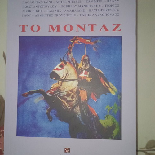 University Book in Excellent Condition