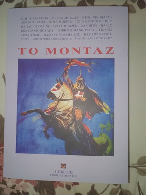 University Book in Excellent Condition