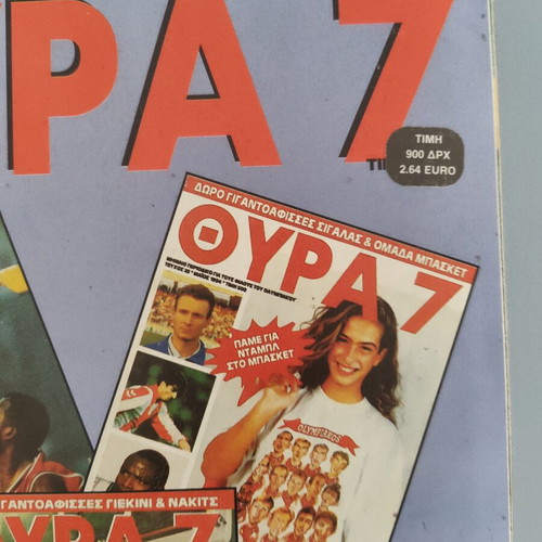 Thyra 7 Magazine Volume 8 used, 1994 Olympiakos sports collectible