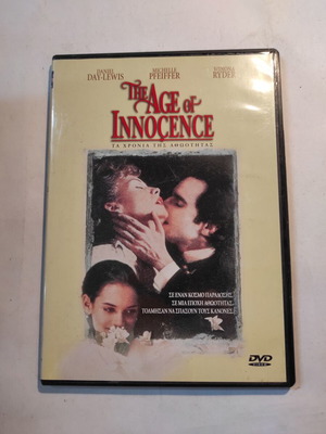 The Age of Innocence DVD σαν καινούργιο με ελληνικούς υπότιτλους