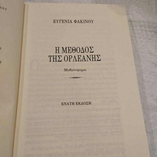 The Method of Orleans book like new