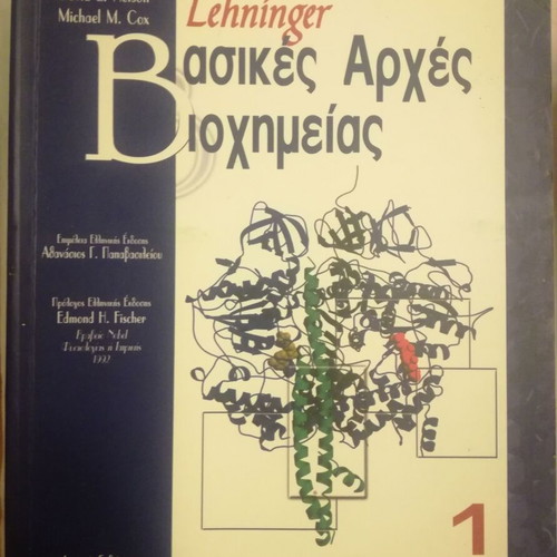 Lehninger Basic Principles of Biochemistry like new, three-volume set