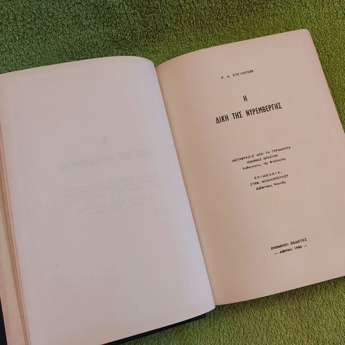The Trial of Nuremberg book like new, 1960, leather-bound