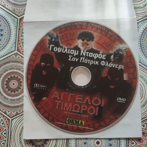 Boondock Saints DVD used, Greek subtitles, paper sleeve