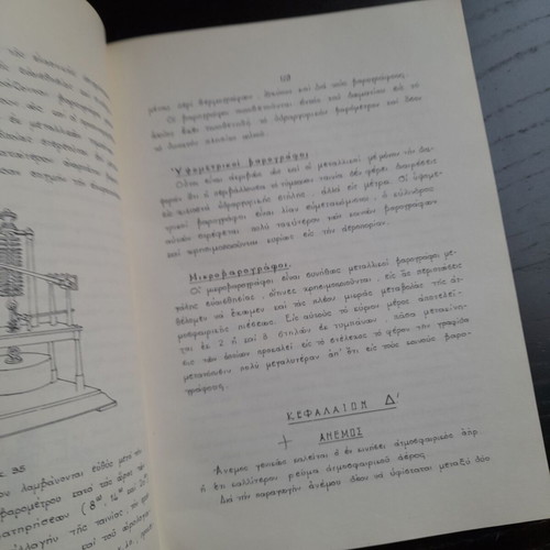 Practical Meteorology used book