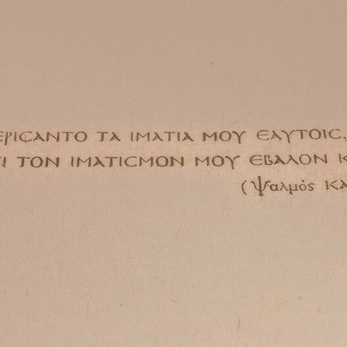 The Robe by Lloyd C. Douglas used Greek edition 1959