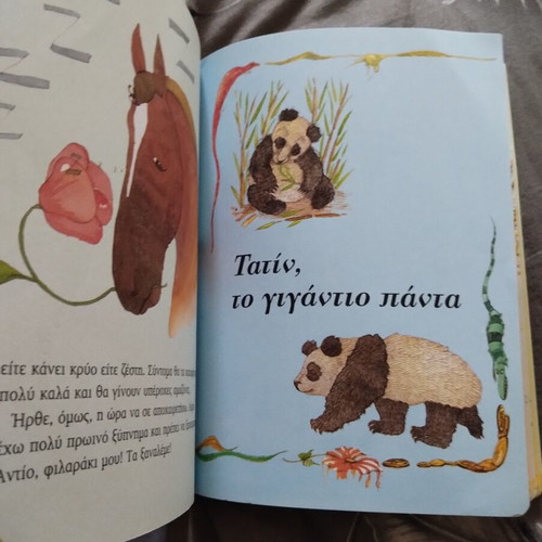 Children's encyclopedia book "Τα ζωάκια αφηγούνται" like new