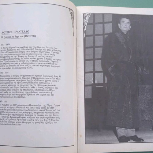 Theatrical program used in good condition