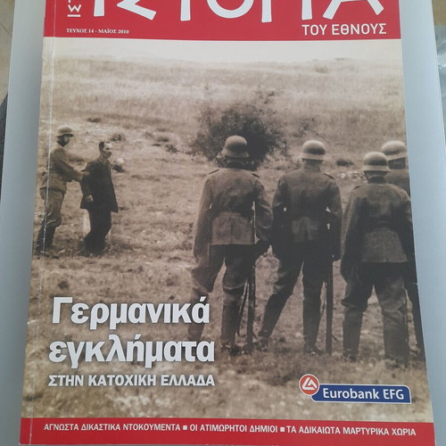 Istoria tou Ethnous magazine like new, issue 14, 2010