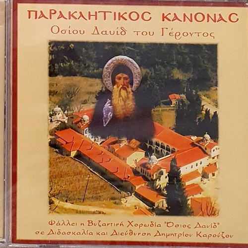 Cd Paraklitikos Kanonas of Saint David the Elder new