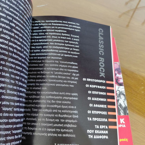 Rock encyclopedia volumes 1-4
