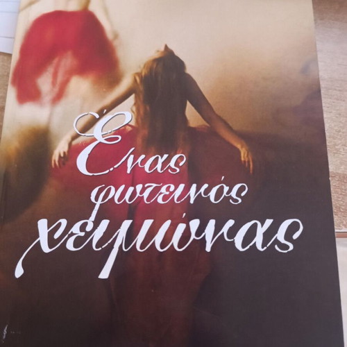Literary book like new
