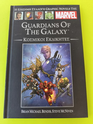 Marvel Guardians of the Galaxy graphic novel used