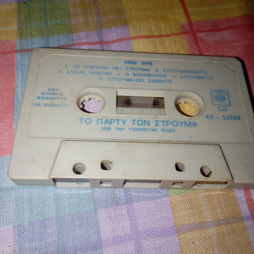 The Smurfs Party cassette tape