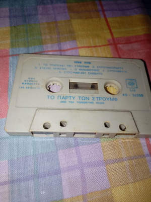 The Smurfs Party cassette tape