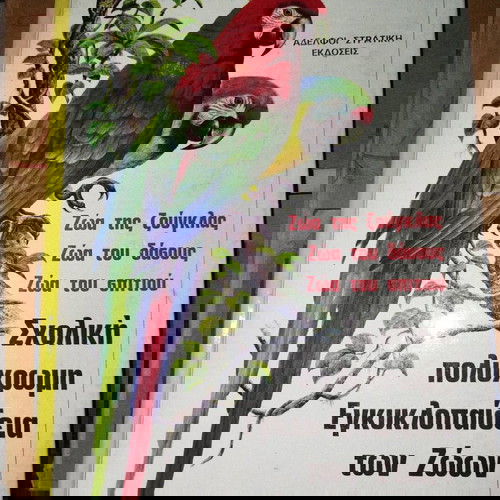 παιδικό εφηβικό βιβλιο