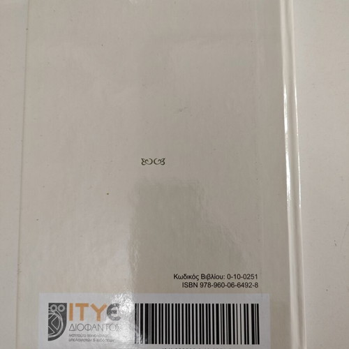 Black Beauty by Anna Sewell like new, Greek edition
