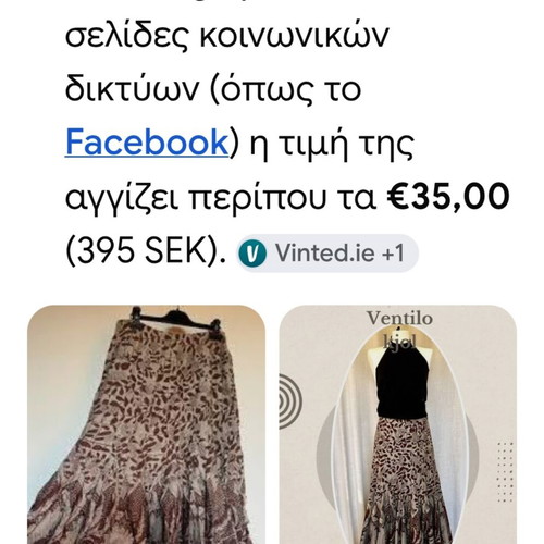 Vintage skirt Ventilo La Colline, new, 100% cotton floral pattern