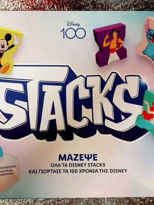 Συλλεκτικό επιτραπέζιο Disney Stacks του LiDL σαν καινούργιο, πλήρες