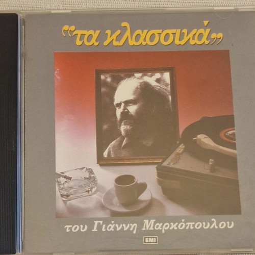 Giannis Markopoulos Ta Klassika CD like new