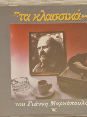 Giannis Markopoulos Ta Klassika CD like new