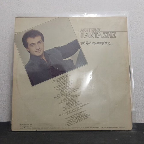 Lefteris Pantazis Mia Zoi Erotevmenos vinyl used, laiko