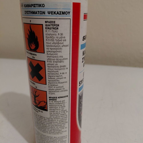 Würth sabEsto Injection System Cleaner 300ml new, sealed