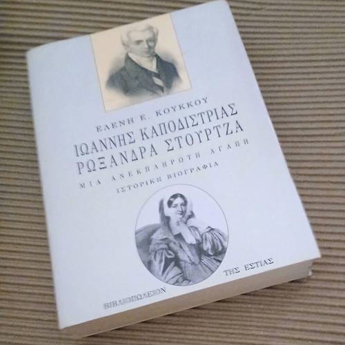 Ioannis Kapodistrias Roxandra Stourtza by Eleni E. Koukkou new, history book
