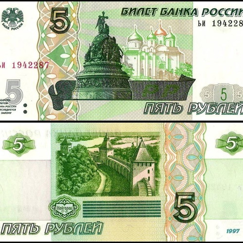 Russia 5 Rubles 1997 banknote new