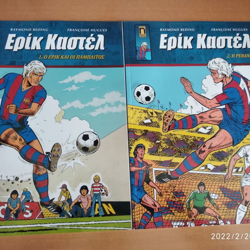 Eric Castel comics like new, set of 17 issues