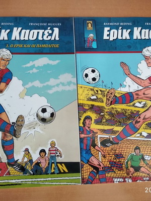 Eric Castel comics like new, set of 17 issues