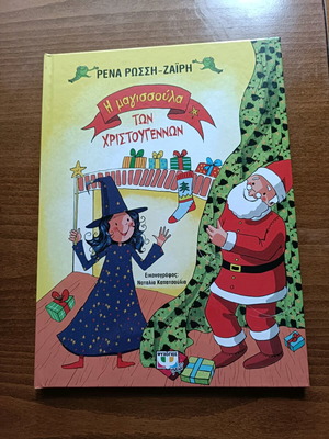 The Little Christmas Witch new book