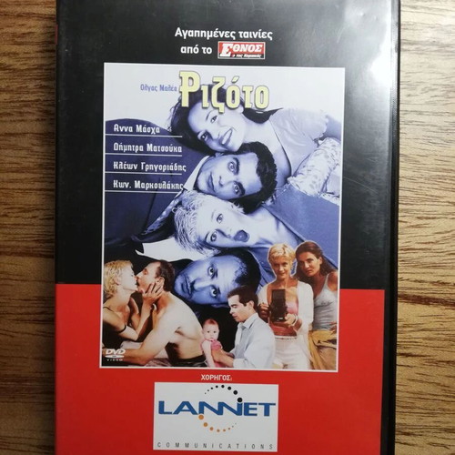 Rizoto DVD movie