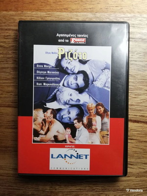 Rizoto DVD movie