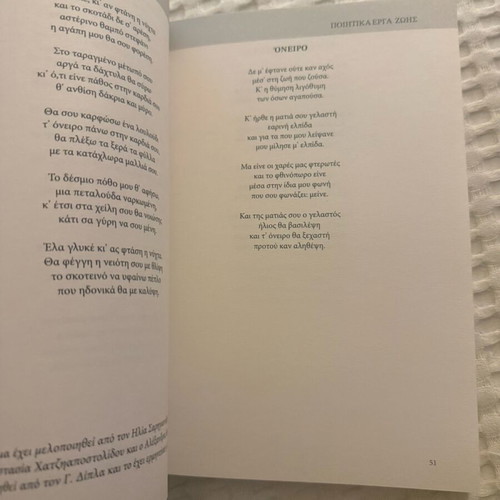 Book Poetic Works of Life like new, Talos F editions