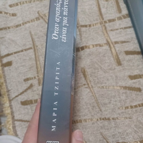 Otan Agapas Eimai Gia Panta book like new