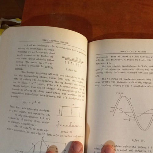 Laboratory Exercises in Optics used book by Ioannis E. Spyridelis