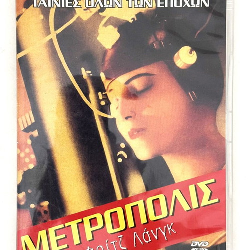 Metropolis DVD used with Greek subtitles, sci-fi drama