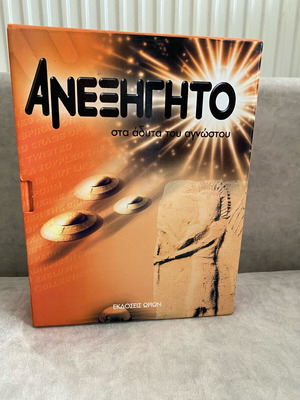 Anexigito Series 6 Volumes Like New