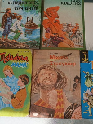 vintage children's books