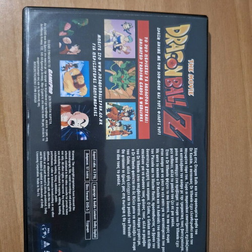 Dragonball Z Strongest Guy In The World DVD like new with subtitles