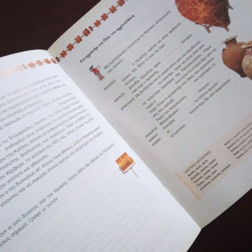 Language and History Grade 3 New Greek Book with Mythology and Grammar Exercises