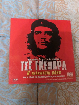 Che Guevara The Last Battle DVD like new