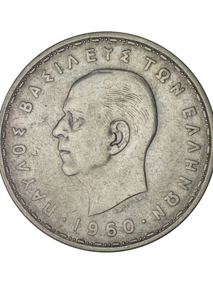 20 Drachmai 1960 silver coin used