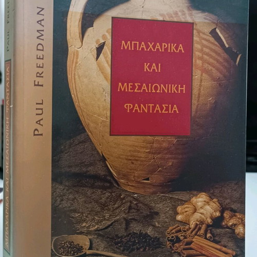 Beyond the East: Spices and Medieval Fantasy used book
