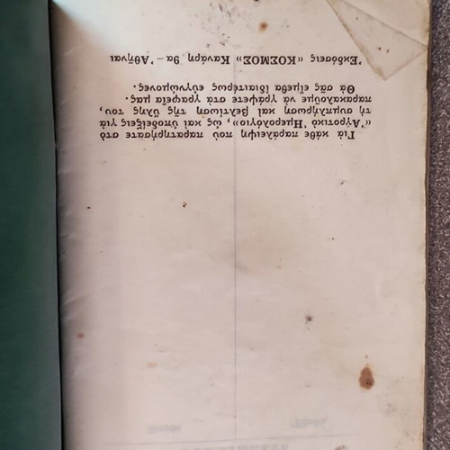 Agricultural Diary 1957 used with royal family photos