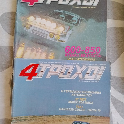 4 Trochoi magazines used, pack of 12 issues