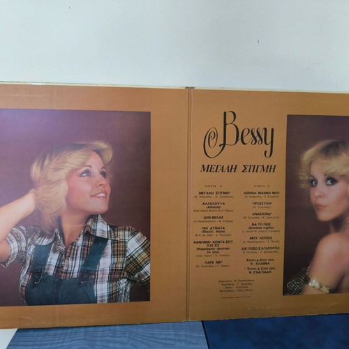 Bessy Argyraki Megali Stigmi vinyl record used, pop
