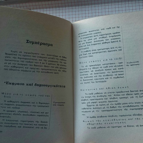 The Children From 4 to 5 Years in Kindergarten book used, educational guide