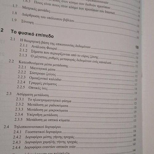 Computer Networks new book